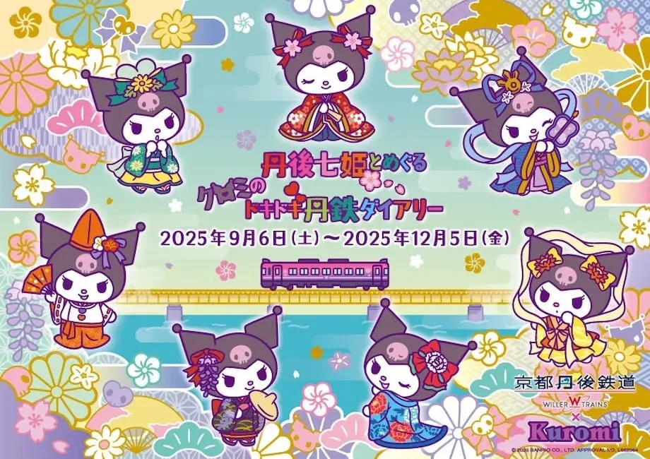 Kyoto Tango Railway präsentiert Zug im Kuromi-Design: Lokale Legenden treffen auf Sanrios Kawaii-Kultur