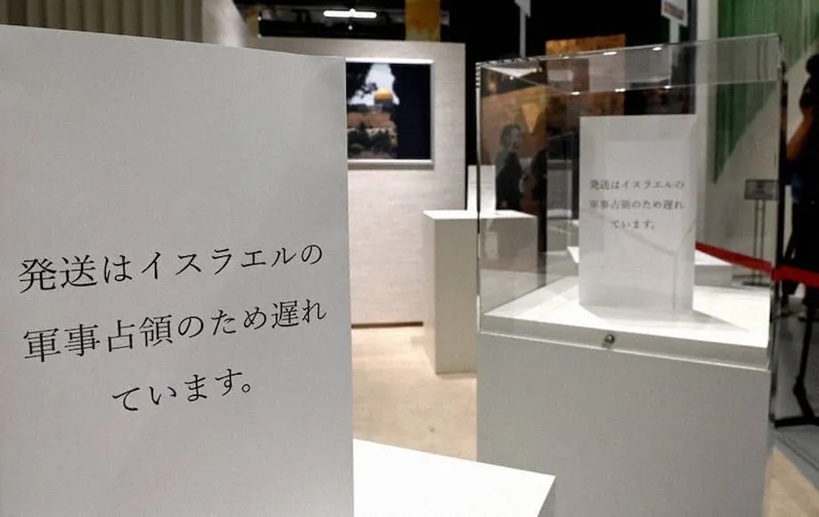 Kontroverse um den Palästina-Pavillon auf der Expo 2025 in Osaka: Diplomatie, Besatzung und die Grenzen der Neutralität