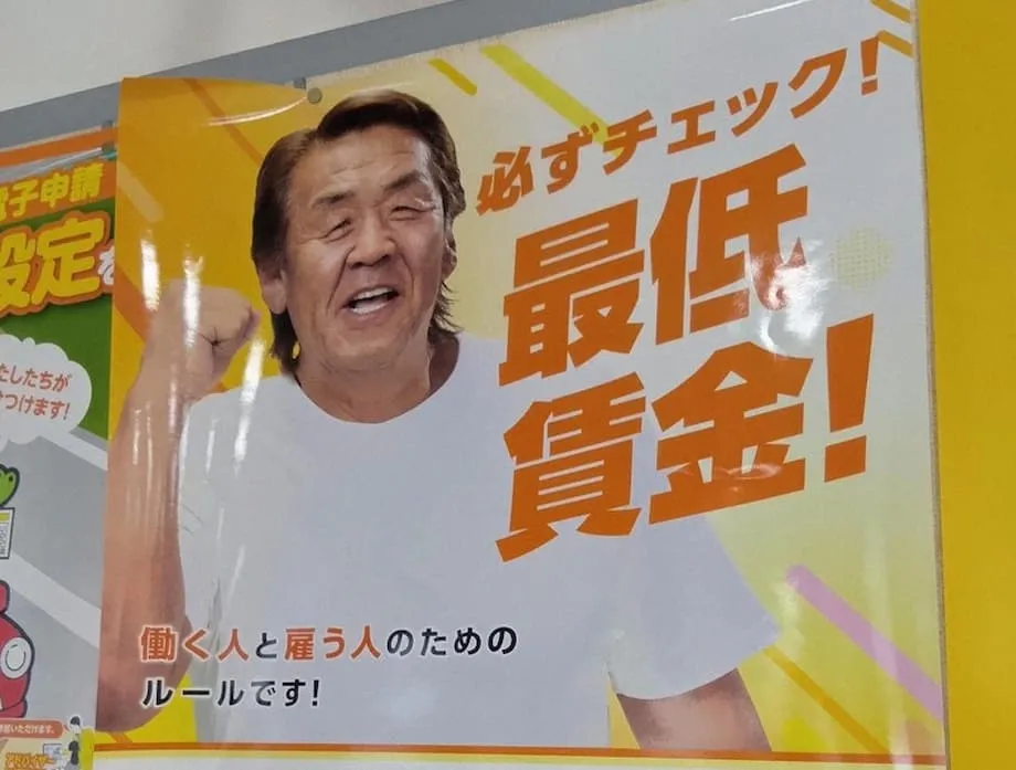 Rekord-Mindestlohnerhöhungen in ganz Japan durch lange Verzögerungen abgeschwächt