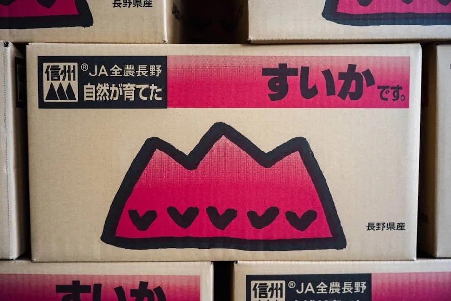 Wie japanische Obstkartons regionale Identität und Kunst verbinden