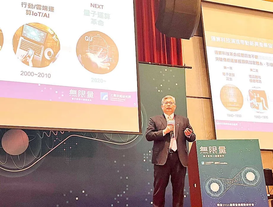 Taiwan will seine Chipführerschaft in einen Quantenvorteil ummünzen