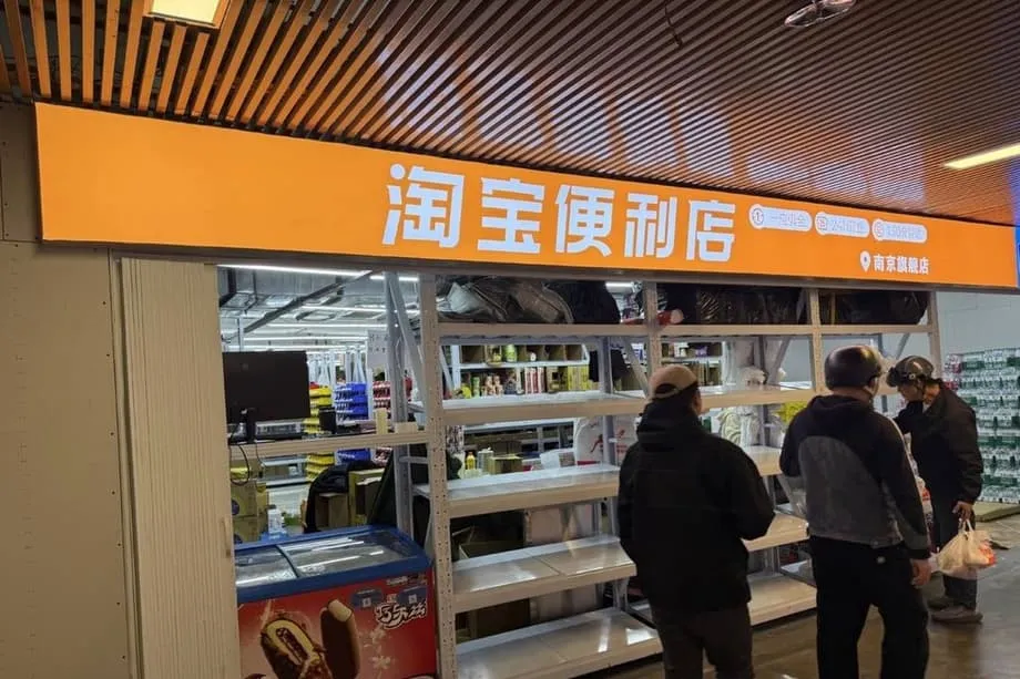 Alibaba investiert 2 Milliarden Yuan in den landesweiten Ausbau von Taobao-Partner-Convenience-Stores